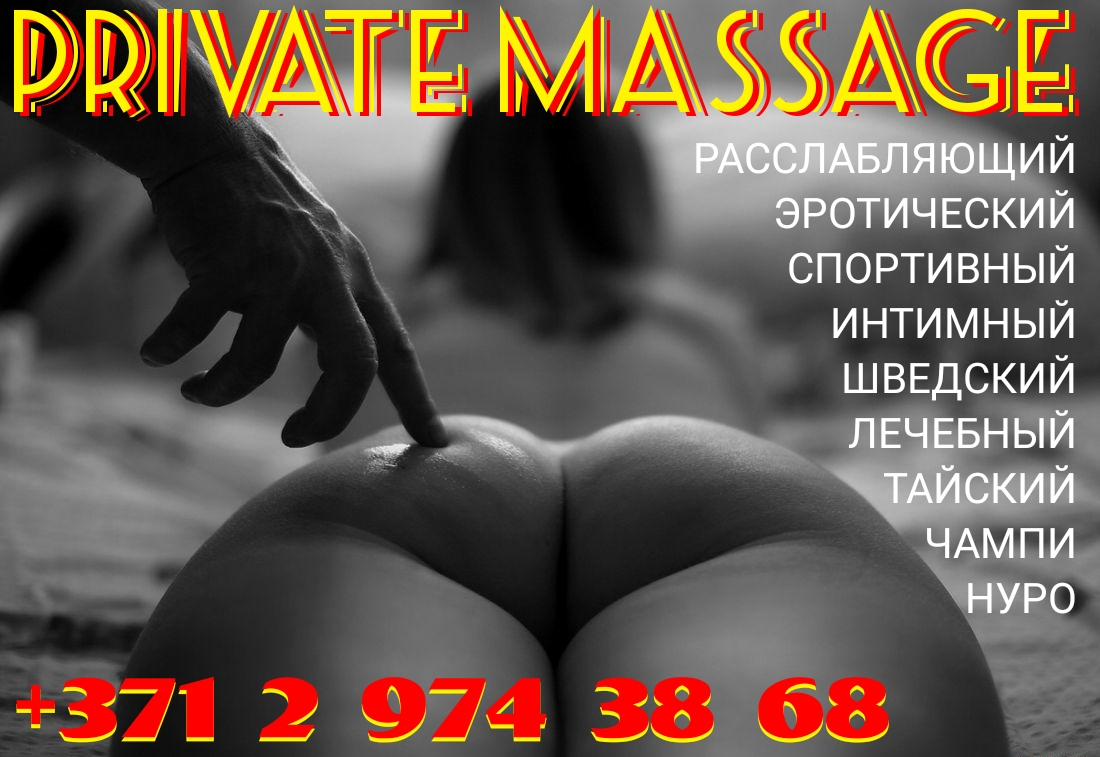 ☯️ МассаЖ ☯️ (32 metai) (Nuotrauka!) siūlote vyrų escortą (#7139110) » Vyrų  escortas » PUH.lv