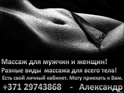 AlexDoctor () (Фото!) предлагает мужской эскорт, массаж или другие услуги (№1126198)