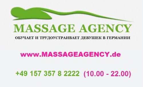 MassageAgency (33 gadi) (Foto!) piedāvā nopelnīt (#1453895)