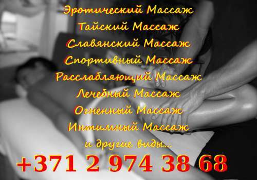 Отдых (27 years) (Photo!) offering male escort, massage or other services (#2981736)