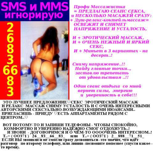три часа - 125. Рига (33 years) (Photo!) offer escort, massage or other services (#3368660)