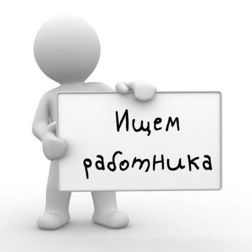 Работа на дому для девушек и парней. 
Если есть желание зарабатывать в свободное…