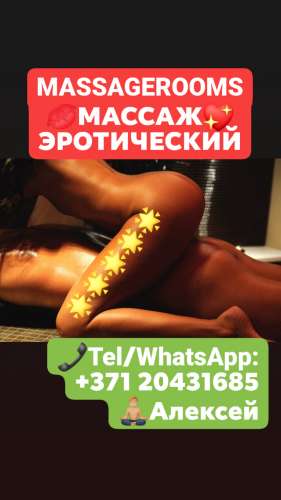 💋💖MASSAGE🔥💋 (40 лет) (Фото!) познакомится с парочкой или сам знакомится парой (№5195403)