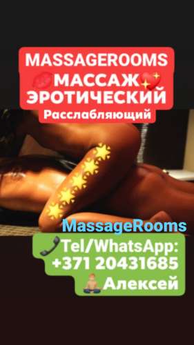 💋🍒MASSAGE💖💋 (40 years) (Photo!) offering male escort, massage or other services (#5338102)