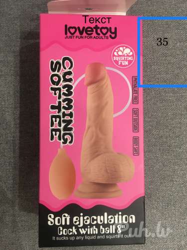 Игрушки (99 years)