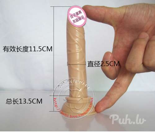 Dildo (18 years)