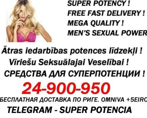 SEX POTENCIA (Foto!) meklē vai piedāvā mantiņas seksam (#7275761)