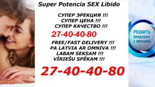 Superpotencia (Foto!) meklē vai piedāvā mantiņas seksam (#7277535)