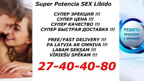 Superpotencia (Foto!) meklē vai piedāvā mantiņas seksam (#7281557)