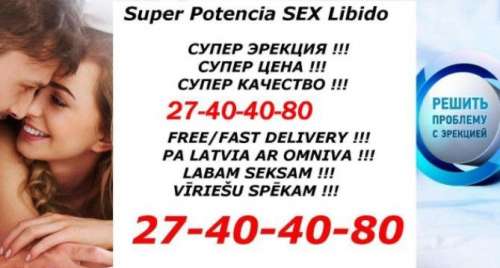 Superpotencia (Foto!) meklē vai piedāvā mantiņas seksam (#7285210)