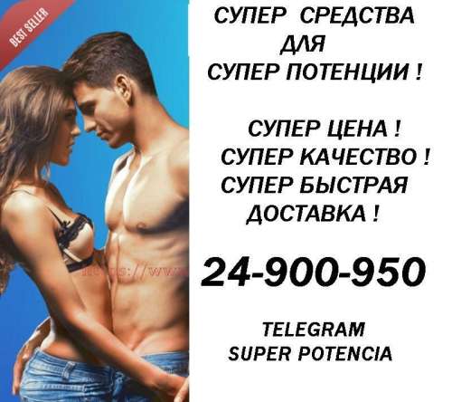 Superpotencia (Foto!) meklē vai piedāvā mantiņas seksam (#7296545)