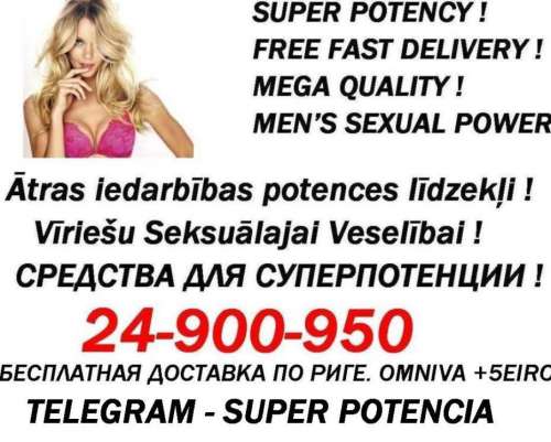 SUPER POTENCIA (Foto!) meklē vai piedāvā mantiņas seksam (#7310001)