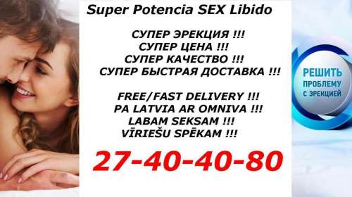 SUPER POTENCIA (Фото!) продаёт или ищет игрушки для секса (№7332416)