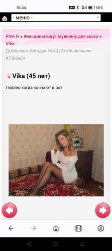Вика (45 years)