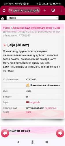 Ljalja (38 лет) Обма (Nuotrauka!) paskelbė žinutę (#7510026)
