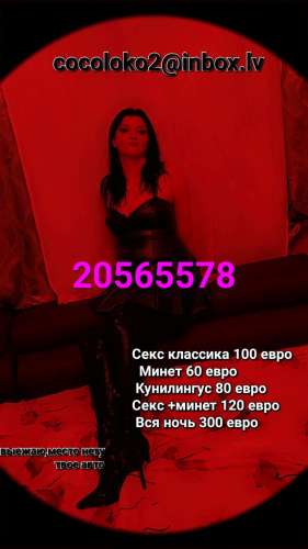 Cocoloko (29 years) (Photo!) offer escort, massage or other services (#7574057)