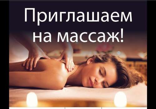 Массаж (20 years) (Photo!) offer escort, massage or other services (#7805447)