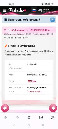 НУЖЕН МУЖЧИНА (35 лет) (Фото!) написал сообщение (№8075021)