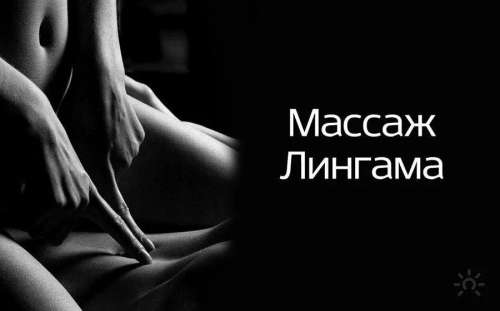 24/7 массаж (34 года)