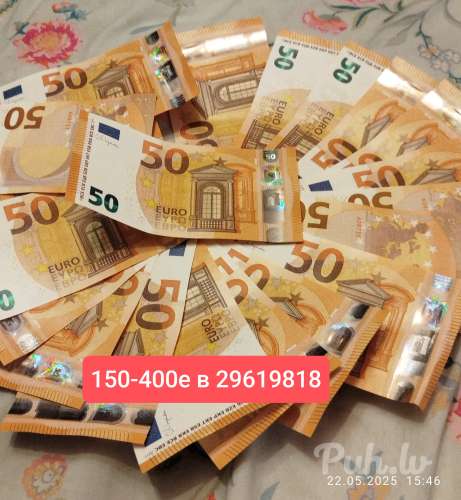 За деньги 200е (45 aastat)