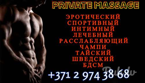 Интим ❤️‍🔥 Массаж (34 aastat)