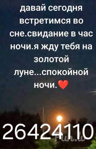 милана (55 metų)