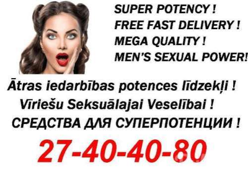 Erekcijas LIDZEKLI (Foto!) meklē vai piedāvā mantiņas seksam (#8680529)