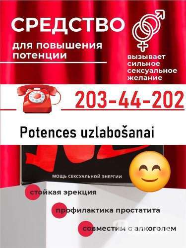 Erekcijas LIDZEKLI