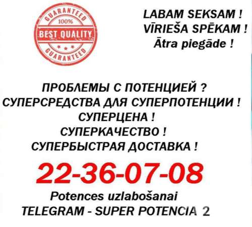 Erekcijas LIDZEKLI